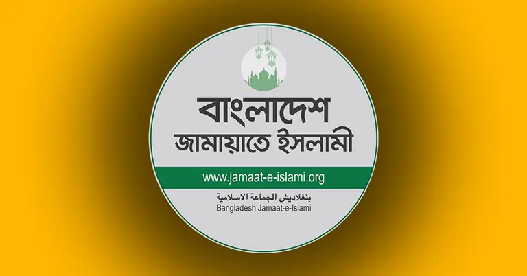 জামায়াতে ইসলামী লোগো